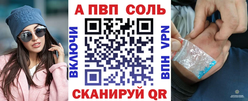 A-PVP кристаллы  Починок 