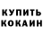 МЕФ кристаллы Myktybek Bokoev