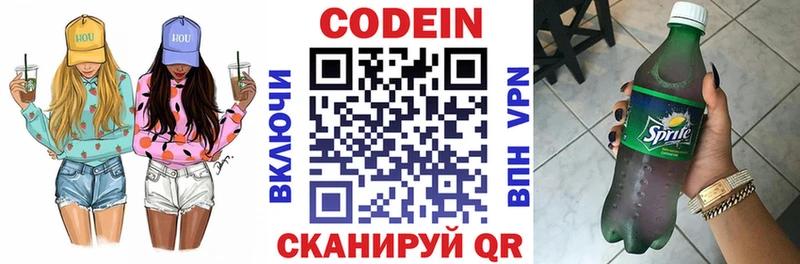 магазин  наркотиков  Починок  МЕГА ТОР  Кодеиновый сироп Lean Purple Drank 