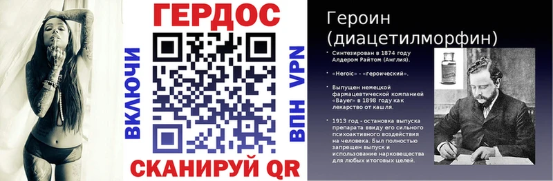 Героин герыч  купить наркотики сайты  маркетплейс телеграм  Починок 