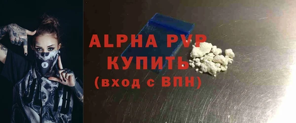 альфа пвп Михайловск