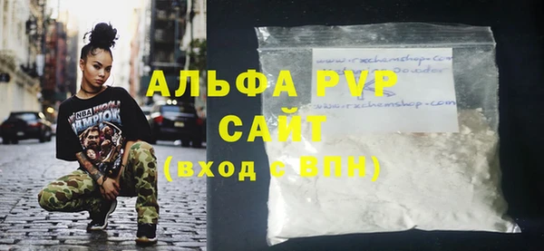 альфа пвп Михайловск