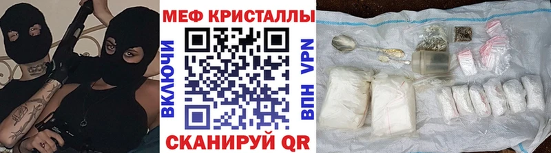 Меф мяу мяу мука Починок