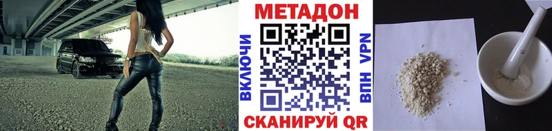 МЕТАДОН мёд  Починок 